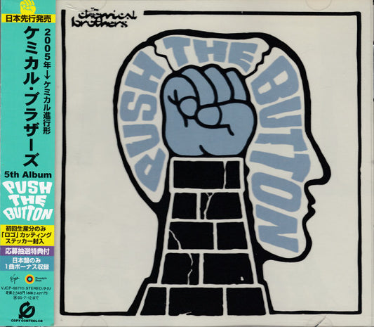The Chemical Brothers – Push The Button Japanese CD