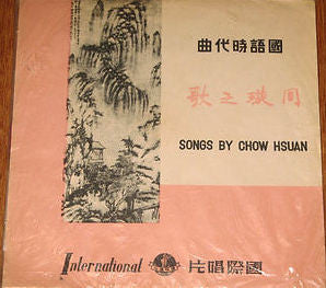 Chow Hsuan - Songs By Chow Hsuan (Red Vinyl) 10"