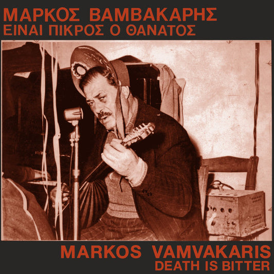 Markos Vamvakaris – Είναι Πικρός Ο Θάνατος = Death Is Bitter LP