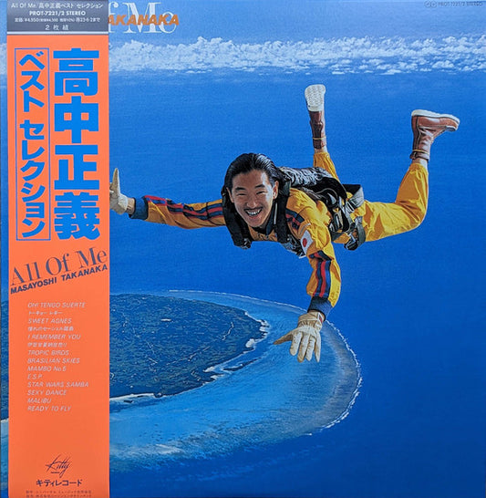 Masayoshi Takanaka - All Of Me (green vinyl)