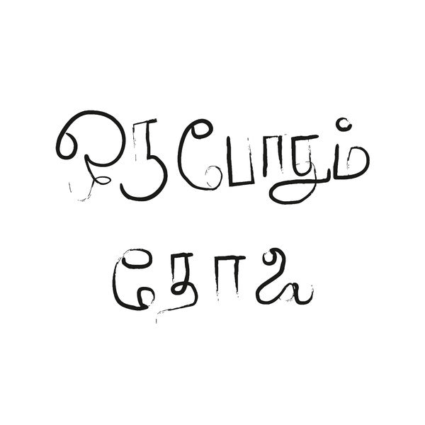 Skins – Never Cursed ( ஒேபா சபகபடதிைல) LP