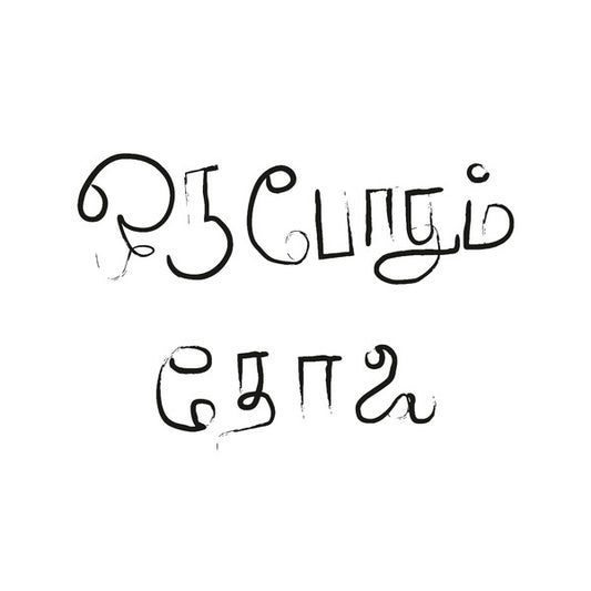 Skins – Never Cursed ( ஒேபா சபகபடதிைல) LP