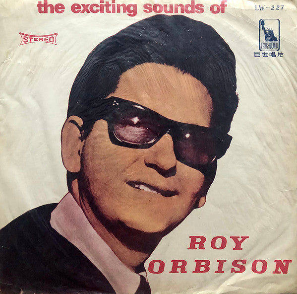Roy Orbison – The Exciting Sounds Of Roy Orbison (Orange vinyl) LP
