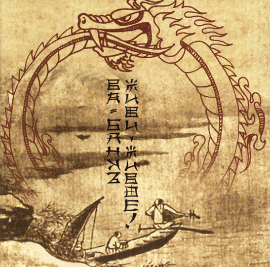 Ва-Банкъ – Живи, Живое! CD