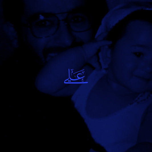 Nene H – Ali علي LP