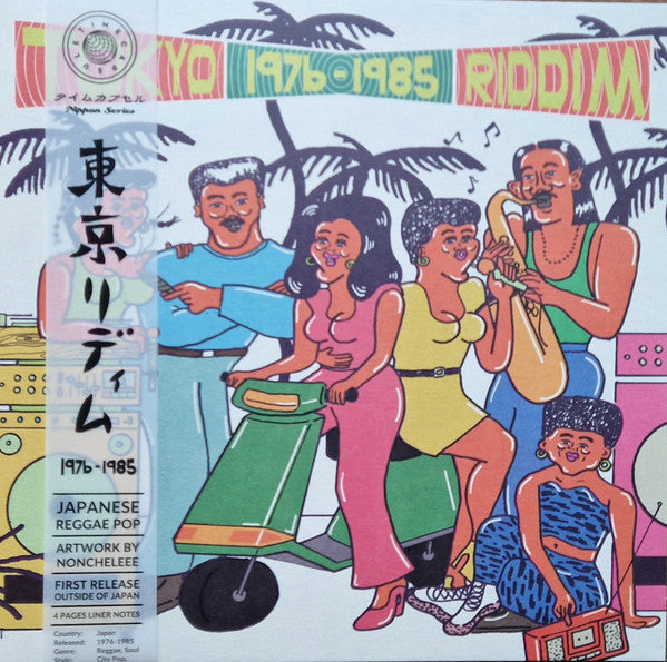 Various Artists - Tokyo Riddim