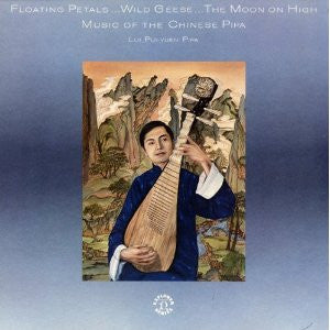 Lui Pui-Yuen - Floating Petals...Wild Geese...The Moon On High LP