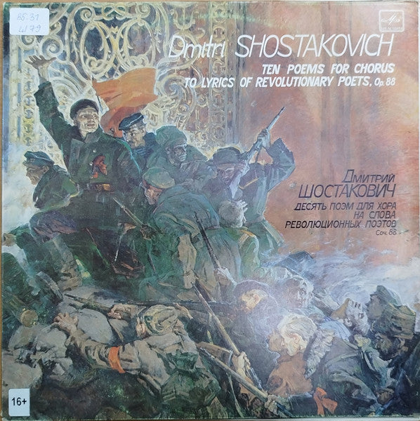 Dmitri Shostakovich – Ten Poems For Chorus To Lyrics Of Revolutionary Poets, Op. 88 LP