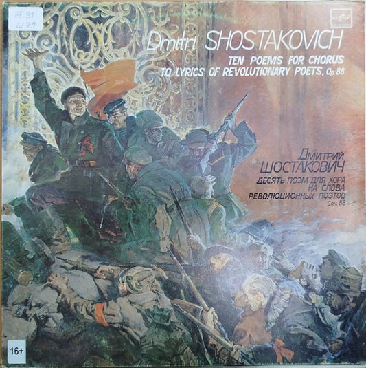 Dmitri Shostakovich – Ten Poems For Chorus To Lyrics Of Revolutionary Poets, Op. 88 LP