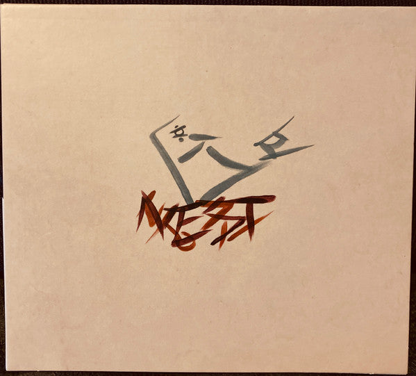 Sun-Mi Hong – Meaning Of A Nest