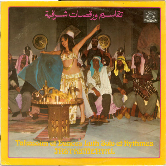 Unknown Artist - Takassim Et Danses Luth Solo Et Rhythmes LP