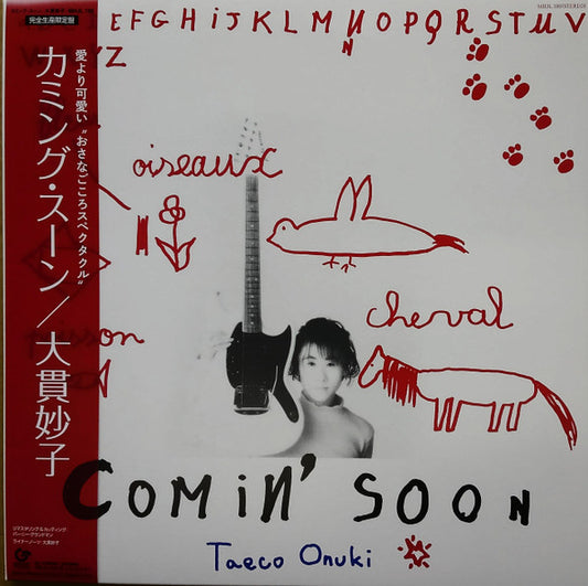 Taeko Ohnuki - Comin' Soon (Japan remaster)