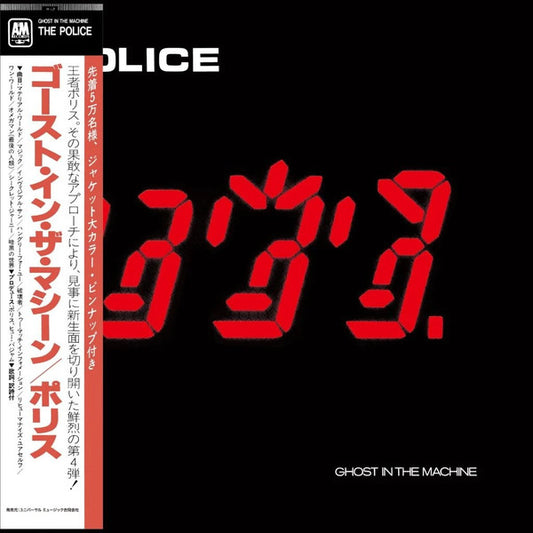 The Police – Ghost In The Machine SHM-CD