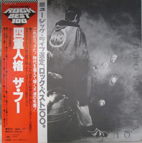 The Who – Quadrophenia (1978 Japanese Pressing) 2LP