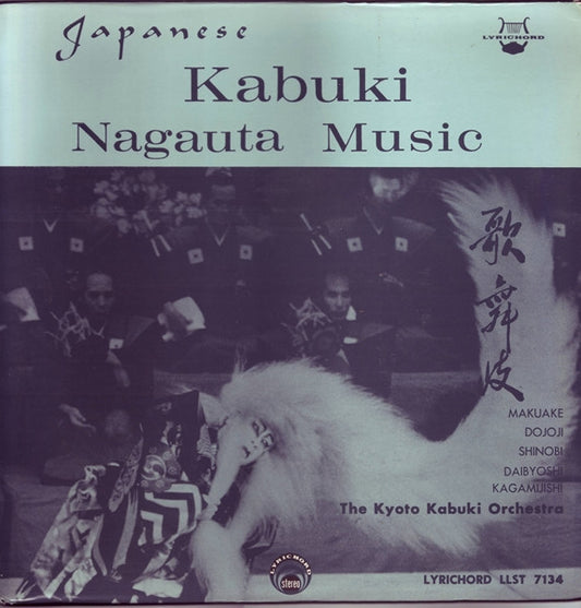 Kyoto Kabuki Orchestra - Kabuki Nagauta Music LP