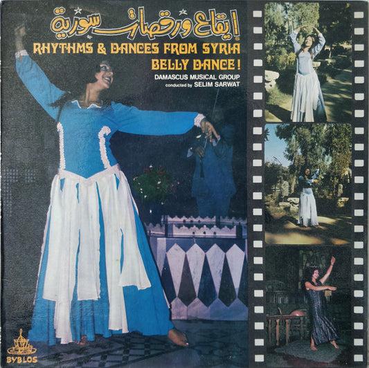 Damascus Musical Group - Rhythms & Dances From Syria LP
