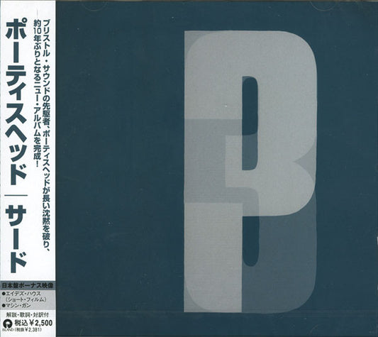 Portishead – Third Japanese Import CD