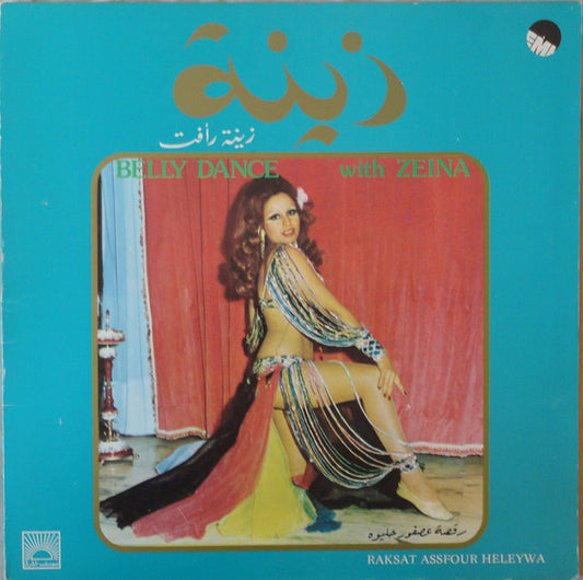 Mohamed "Mike" Hegazi - Raksat Assfour Heleywa (Belly Dance with Zeina) LP