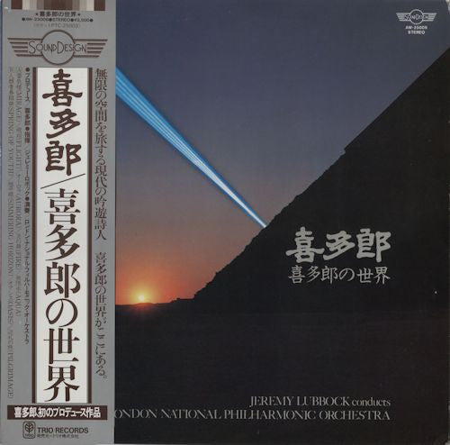 London National Philharmonic Orchestra / John Lubbock - Kitaro – World Of Kitaro LP