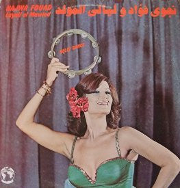 Najwa Fouad - Layali El Mawled LP