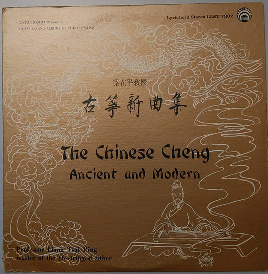 Professor Liang Tsai-Ping - The Chinese Cheng, Ancient And Modern LP