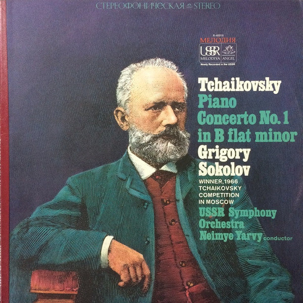 Tchaikovsky / Grigory Sokolov / USSR Symphony Orchestra / Neimye Yarvy – Piano Concerto No. 1 In B Flat Minor LP
