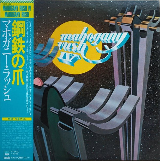Mahogany Rush - IV (Japanese Pressing)