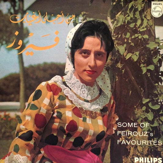 Feirouz (Fairuz) - Some Of Feirouz's Favourites LP