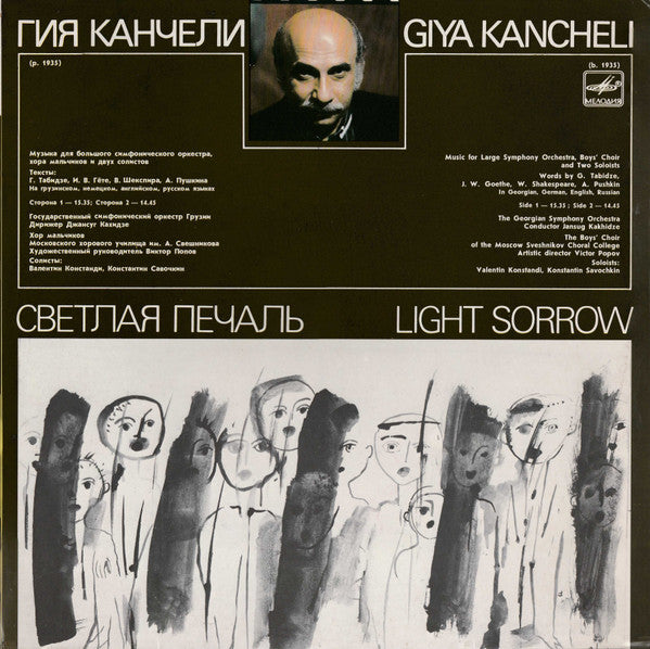 Giya Kancheli - Light Sorrow LP