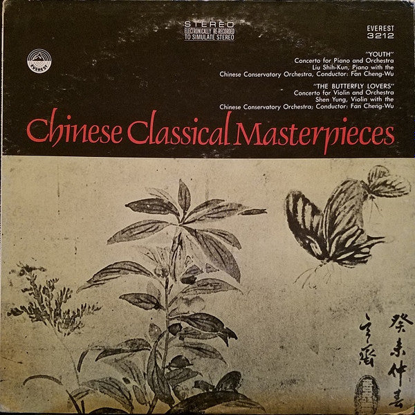 Liu Shih-Kun, Shen Yung, Chinese Conservatory Orchestra, Fan Cheng-Wu – Chinese Classical Masterpieces LP