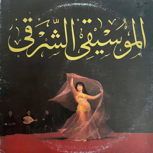 Aisha Ali – Music For The Oriental Dance LP
