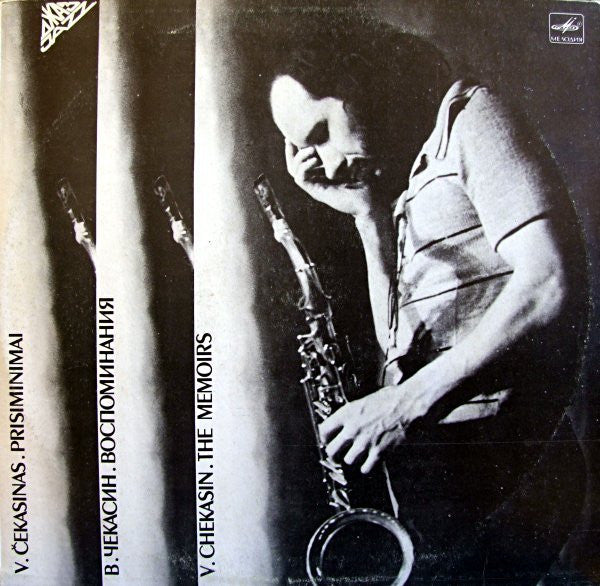 V. Čekasinas, В. Чекасин, V. Chekasin – Prisiminimai, Воспоминания, The Memoirs LP
