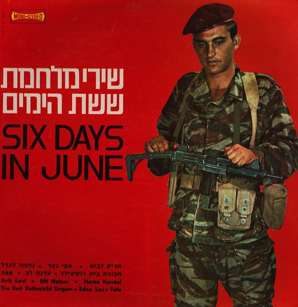 Various - Six Days In June LP