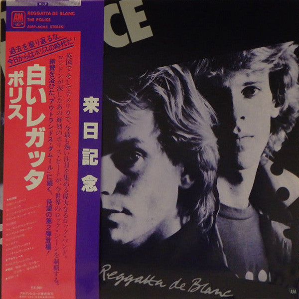 The Police – Reggatta De Blanc (Japan Pressing) LP