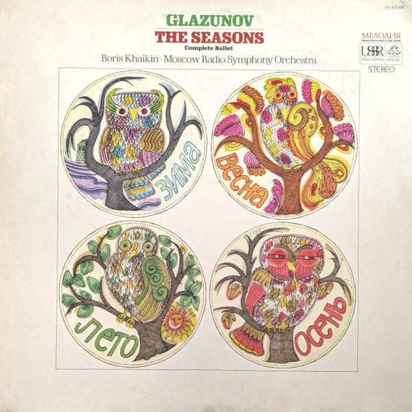 Glazunov / Boris Khaikin / Moscow Radio Symphony Orchestra – The Seasons LP
