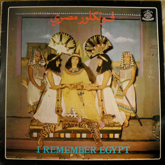 Unknown Artist - I Remember Egypt LP