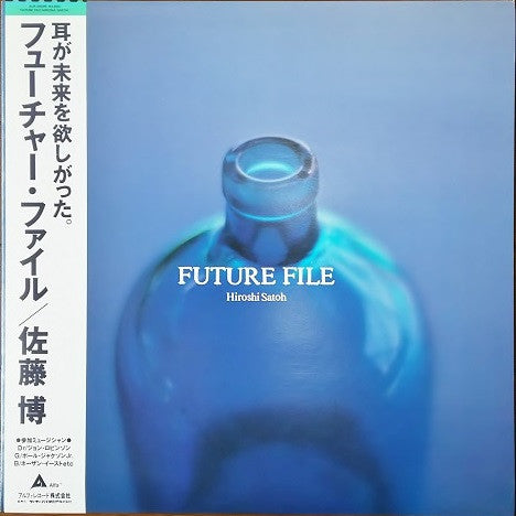 Hiroshi Satoh - Future File