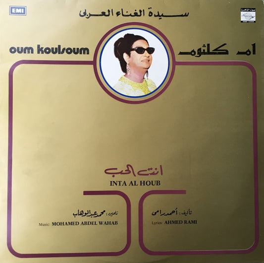 Oum Koulsoum - Inta Al Houb LP