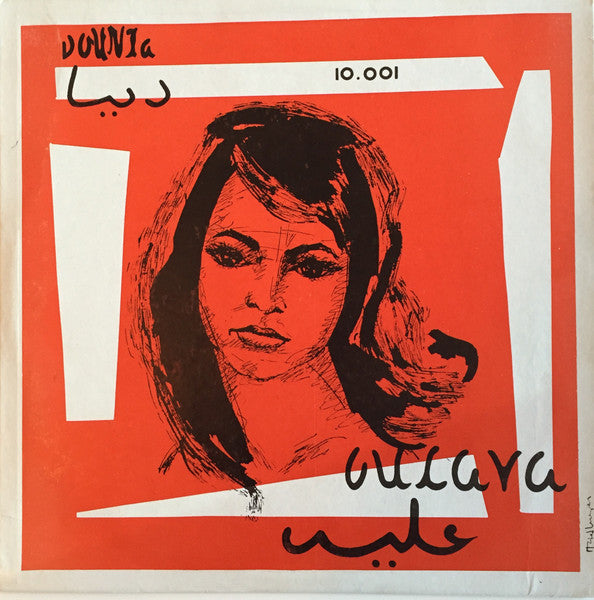 Oulaya - S/T 10"