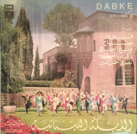 Various Artists - Dabke Volume III LP