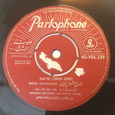 Nasri Shamsedine - Haddouni / Na'leh Na'leh 7"