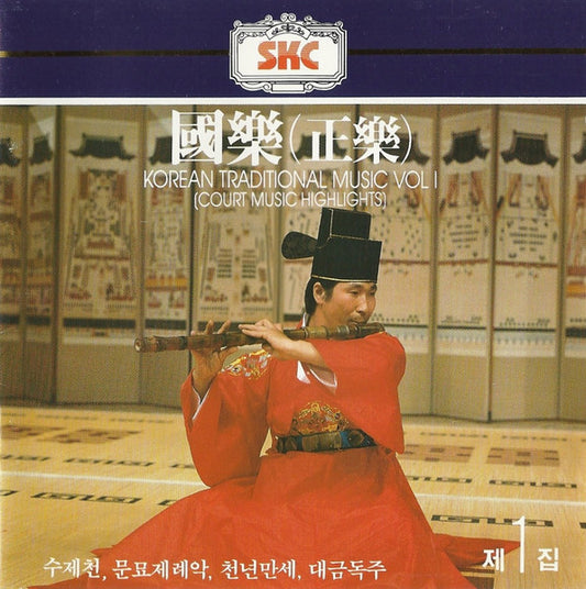National The National Classical Music Institute – Korean Traditional Music Vol. 1 (Court Music Highlights) CD