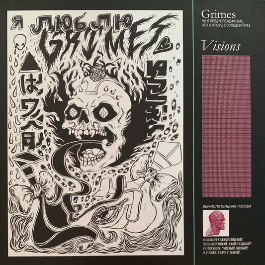 Grimes – Visions LP