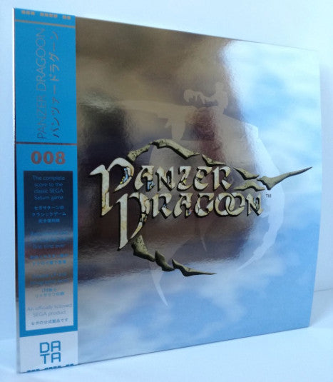 Yoshitaka Azuma – Panzer Dragoon LP