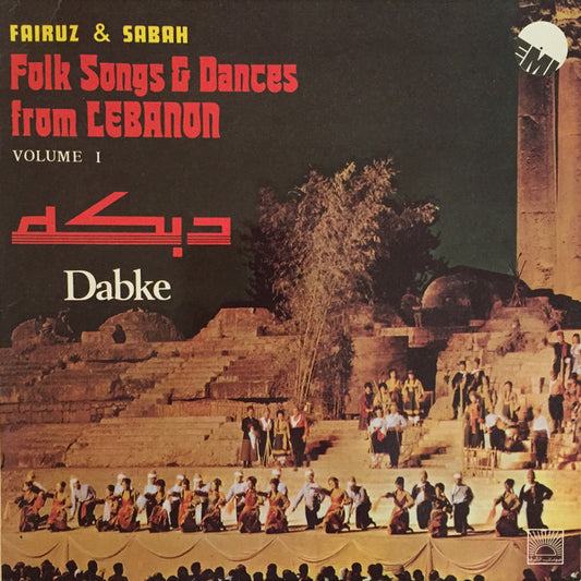 Fairuz & Sabah - Dabke - Folk Songs And Dances From Lebanon LP
