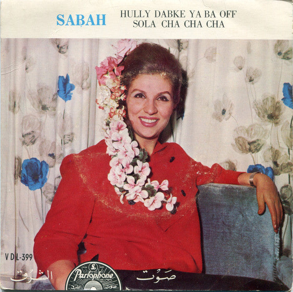 Sabah – Hully Dabke Ya Ba Off / Sola Cha Cha Cha 7"