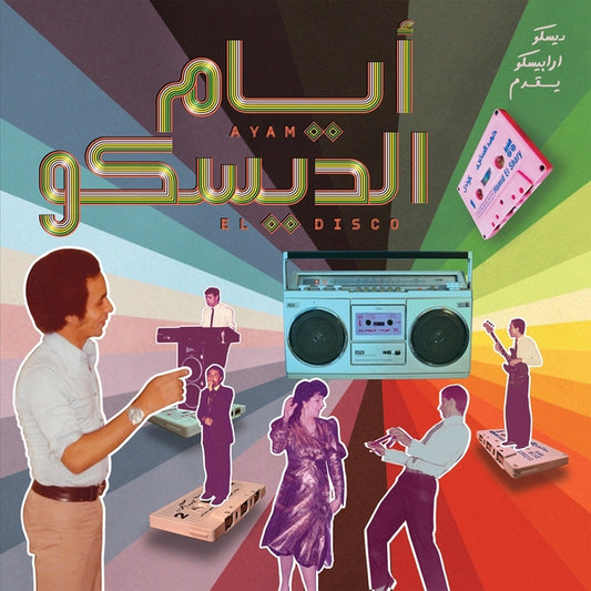 Various - Ayam El Disco: Egyptian Disco, Boogie & Jeel Cassettes 1978-1992