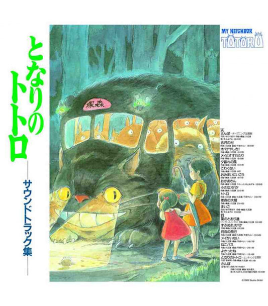 Joe Hisaishi - My Neighbor Totoro (Original Soundtrack)